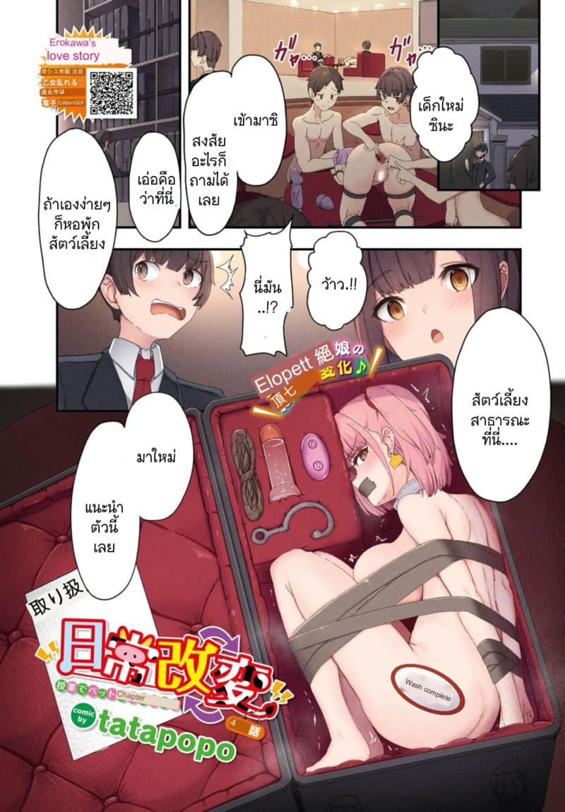 สัตว์เลี้ยง ภาพ 12