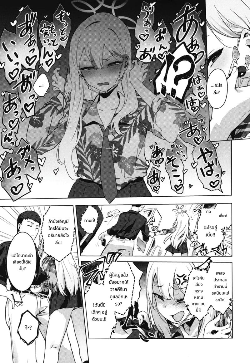 โคโนะกะสาวสวยโดยเซนเซย์เย็ดอย่างลับๆ ภาพ 3