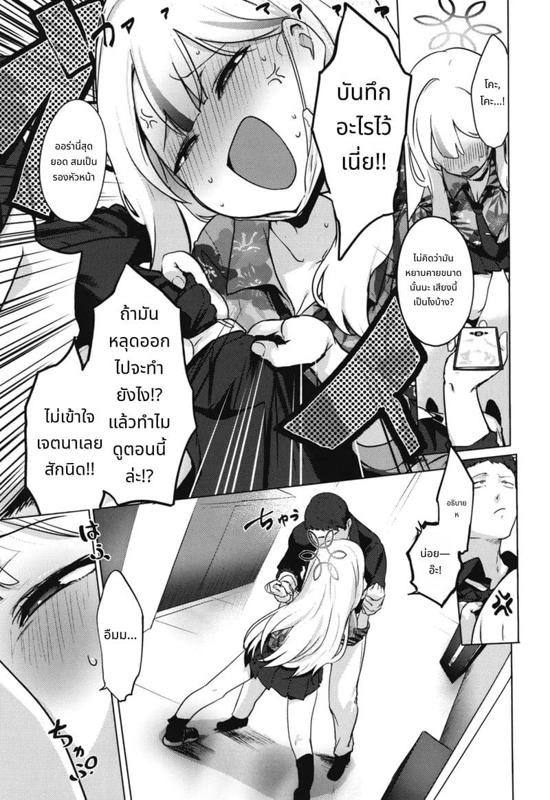 โคโนะกะสาวสวยโดยเซนเซย์เย็ดอย่างลับๆ ภาพ 5