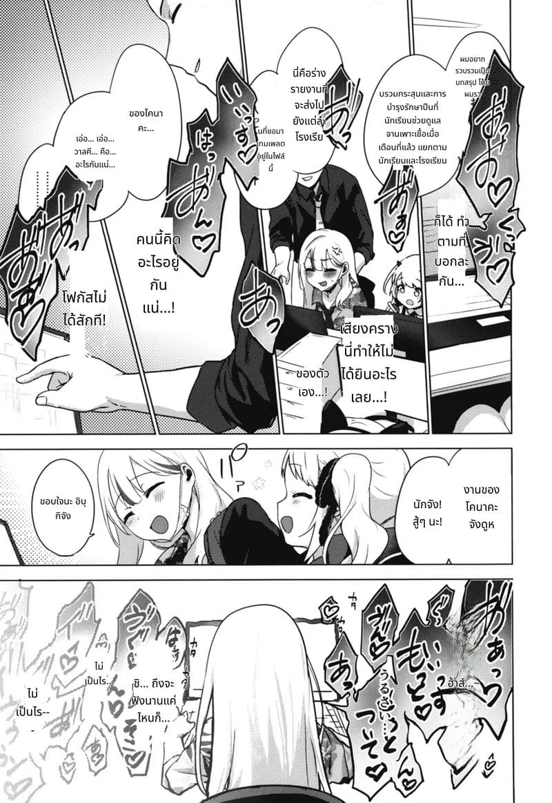 โคโนะกะสาวสวยโดยเซนเซย์เย็ดอย่างลับๆ ภาพ 7