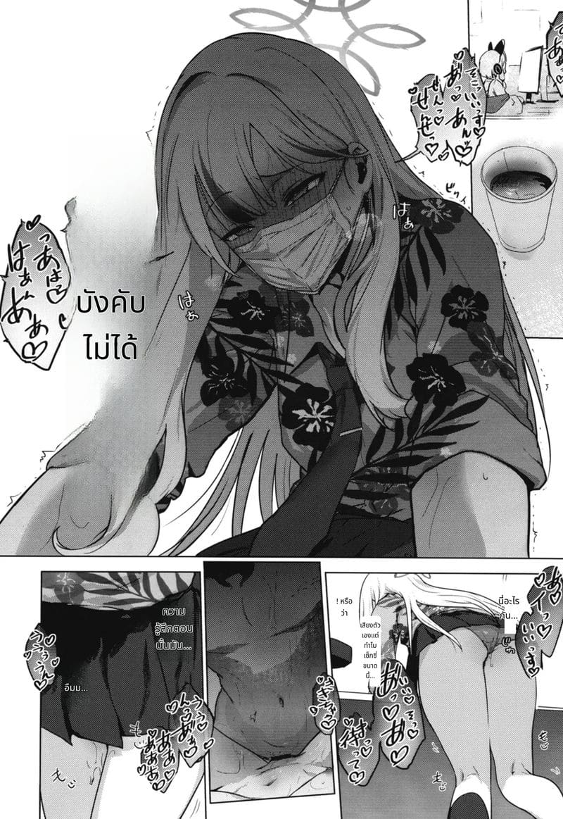 โคโนะกะสาวสวยโดยเซนเซย์เย็ดอย่างลับๆ ภาพ 8