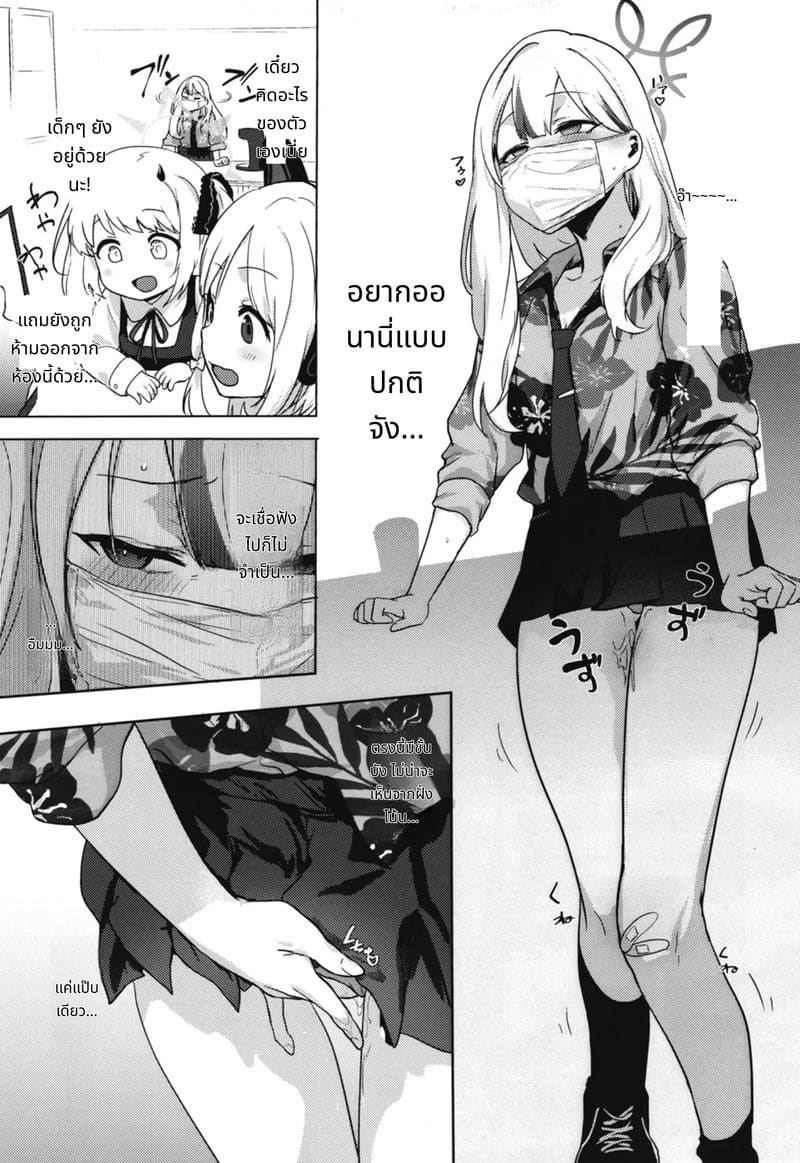 โคโนะกะสาวสวยโดยเซนเซย์เย็ดอย่างลับๆ ภาพ 9