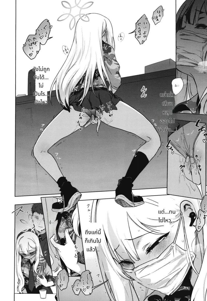 โคโนะกะสาวสวยโดยเซนเซย์เย็ดอย่างลับๆ ภาพ 10