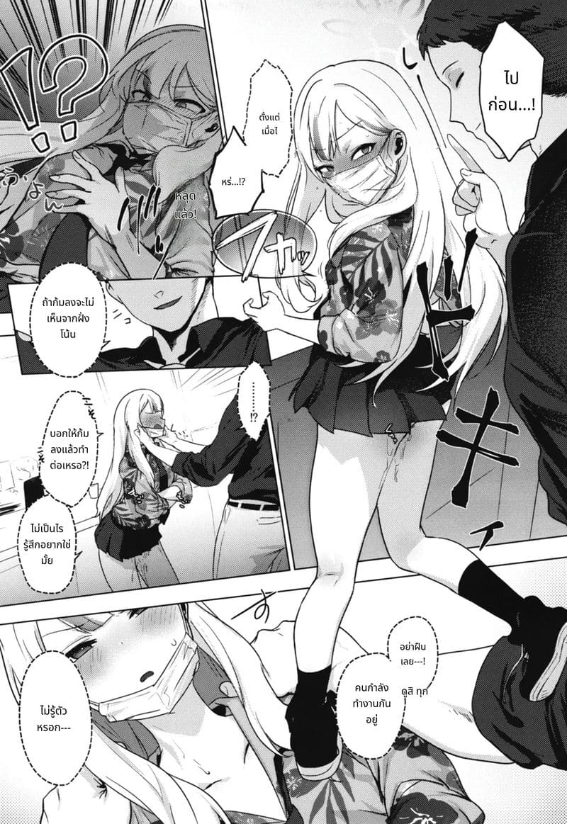 โคโนะกะสาวสวยโดยเซนเซย์เย็ดอย่างลับๆ ภาพ 11