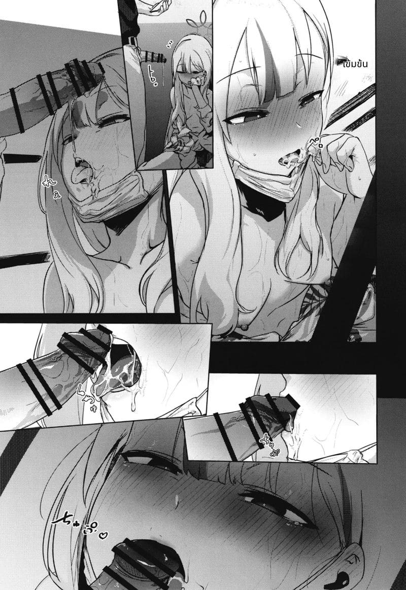 โคโนะกะสาวสวยโดยเซนเซย์เย็ดอย่างลับๆ ภาพ 19