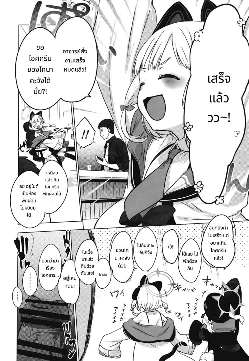 โคโนะกะสาวสวยโดยเซนเซย์เย็ดอย่างลับๆ ภาพ 20