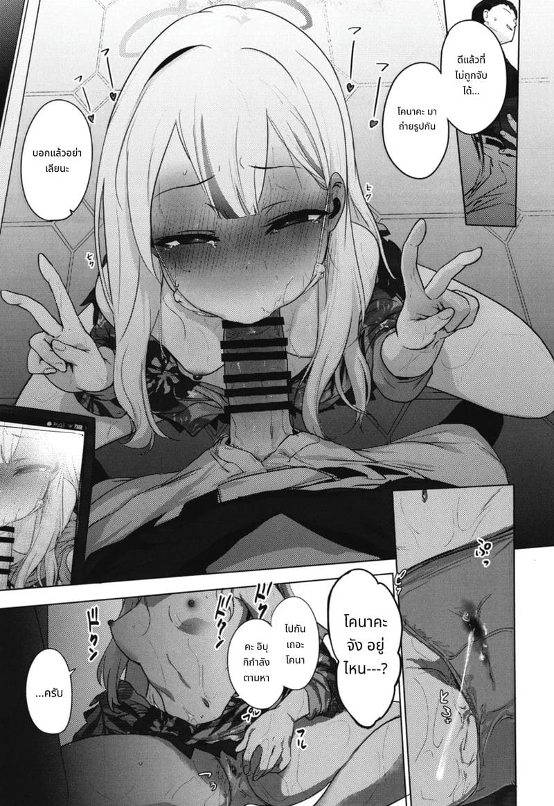 โคโนะกะสาวสวยโดยเซนเซย์เย็ดอย่างลับๆ ภาพ 21
