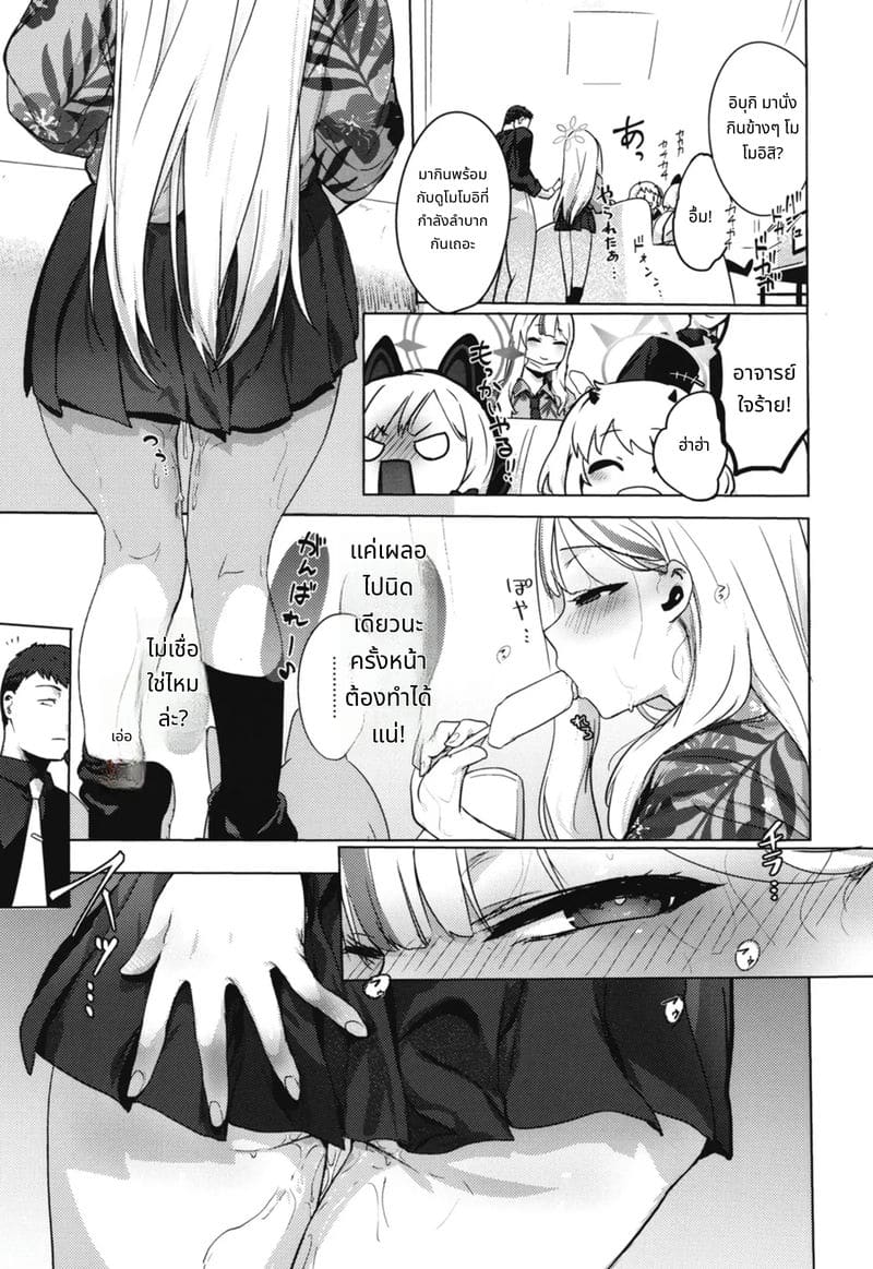 โคโนะกะสาวสวยโดยเซนเซย์เย็ดอย่างลับๆ ภาพ 23