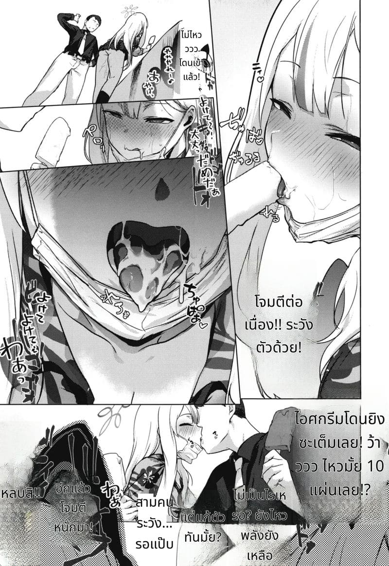 โคโนะกะสาวสวยโดยเซนเซย์เย็ดอย่างลับๆ ภาพ 25