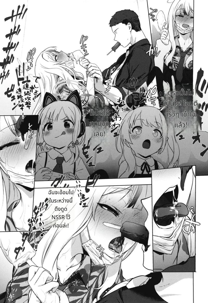 โคโนะกะสาวสวยโดยเซนเซย์เย็ดอย่างลับๆ ภาพ 29