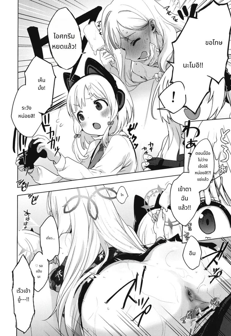 โคโนะกะสาวสวยโดยเซนเซย์เย็ดอย่างลับๆ ภาพ 32