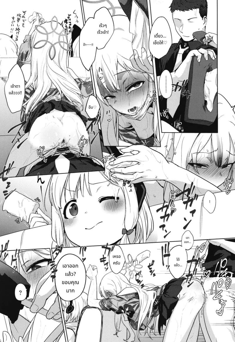 โคโนะกะสาวสวยโดยเซนเซย์เย็ดอย่างลับๆ ภาพ 33