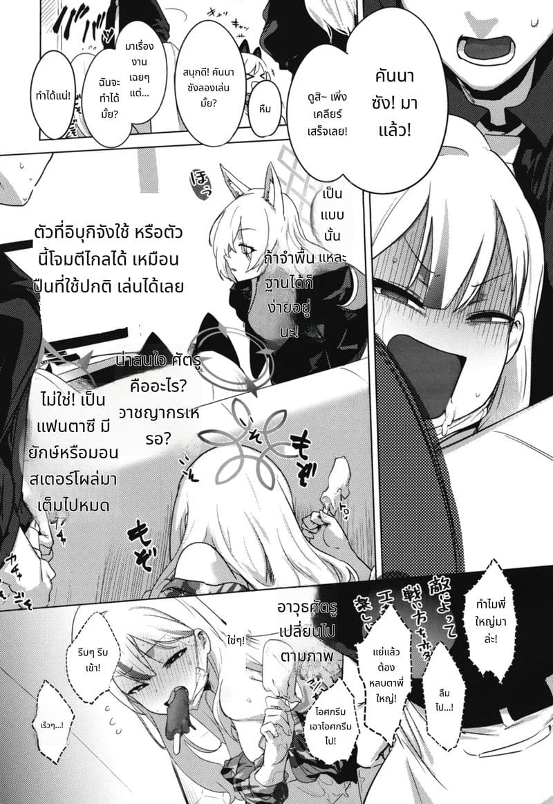 โคโนะกะสาวสวยโดยเซนเซย์เย็ดอย่างลับๆ ภาพ 39