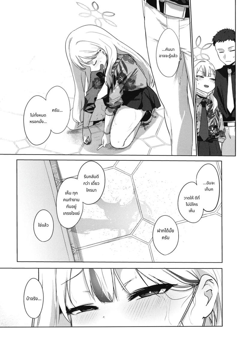 โคโนะกะสาวสวยโดยเซนเซย์เย็ดอย่างลับๆ ภาพ 41