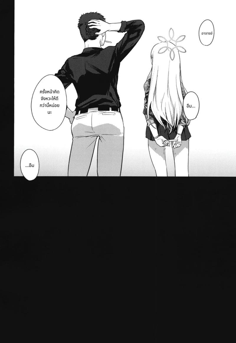 โคโนะกะสาวสวยโดยเซนเซย์เย็ดอย่างลับๆ ภาพ 42