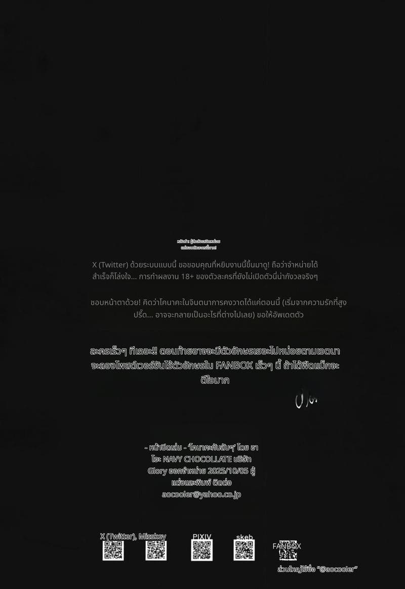 โคโนะกะสาวสวยโดยเซนเซย์เย็ดอย่างลับๆ ภาพ 44