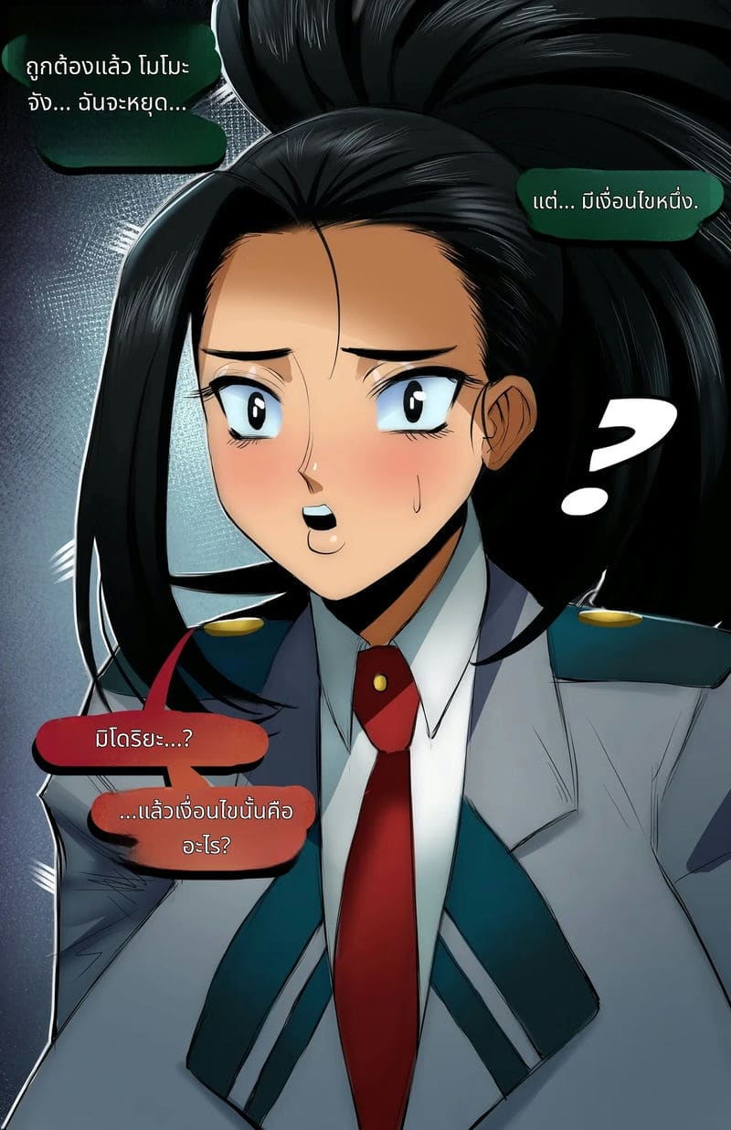 ฮีโร่สาวโดนเย็ดตอนพักกลางวัน ภาพ 68