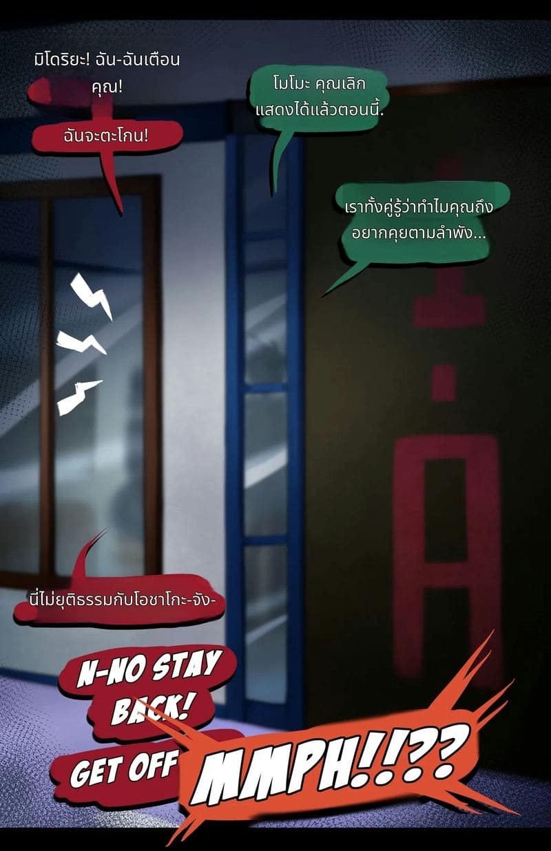 ฮีโร่สาวโดนเย็ดตอนพักกลางวัน ภาพ 70