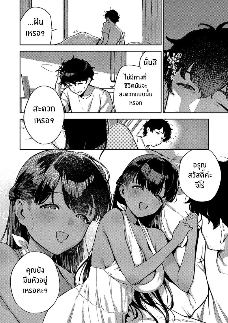 รีสอร์ทที่รัก 2 ภาพ 1