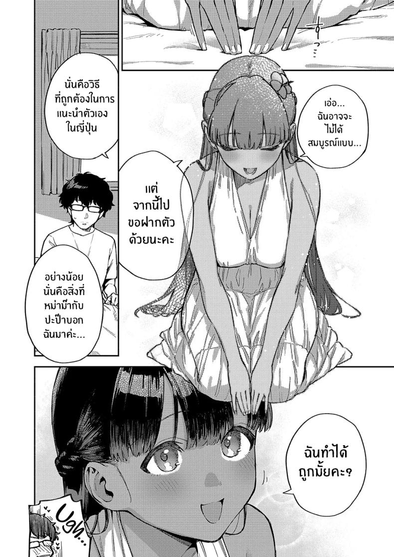 รีสอร์ทที่รัก 2 ภาพ 3