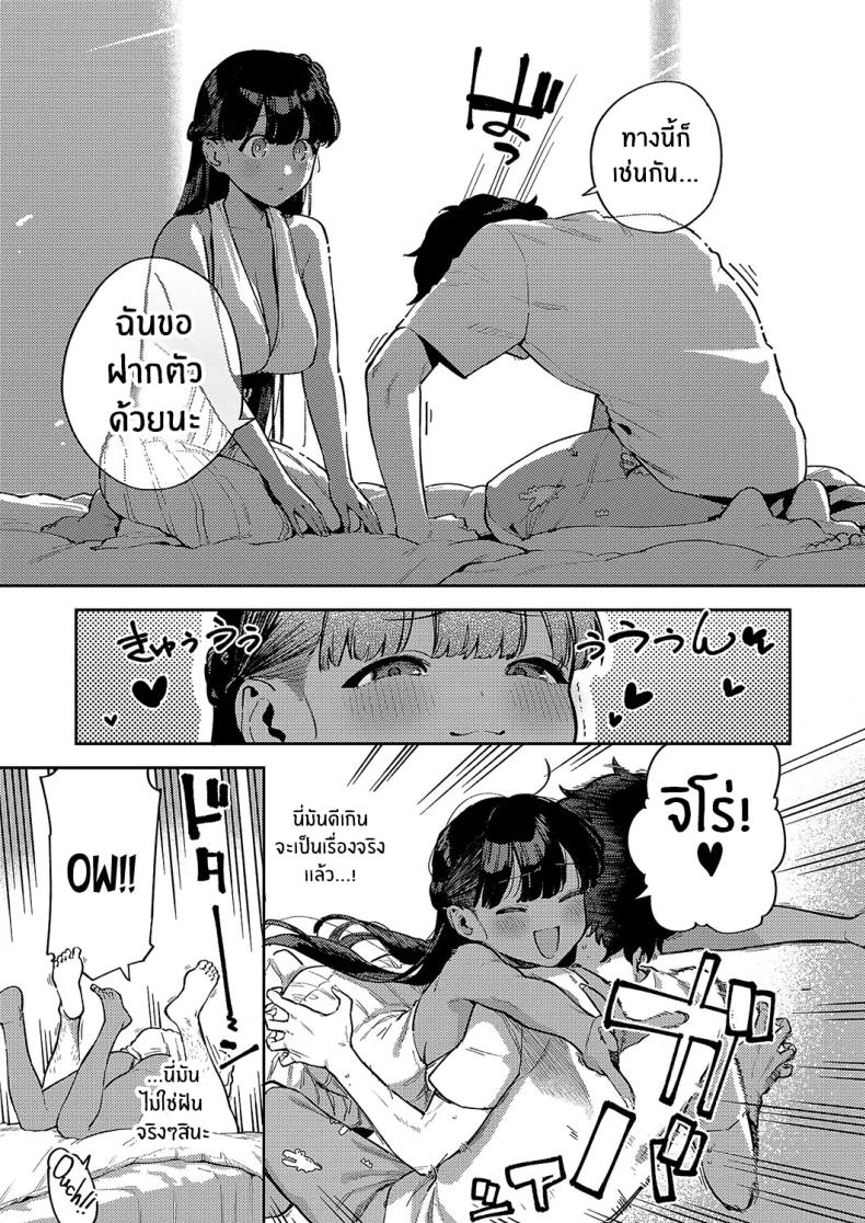 รีสอร์ทที่รัก 2 ภาพ 4