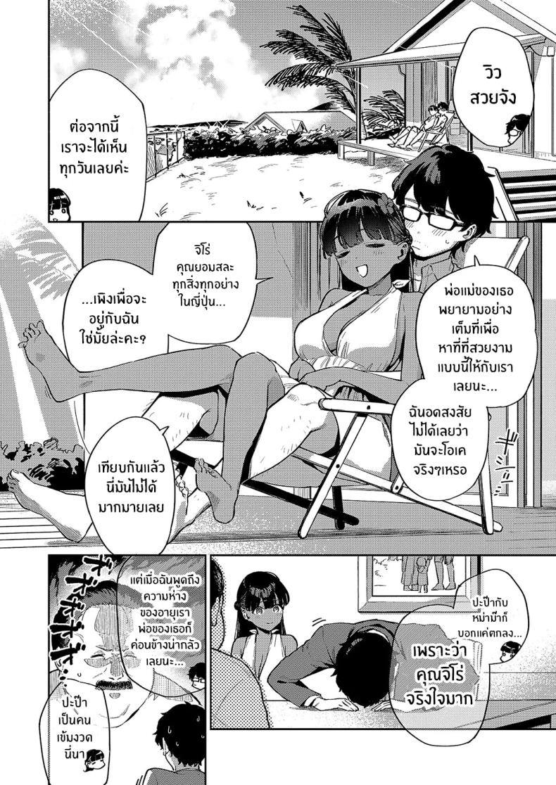 รีสอร์ทที่รัก 2 ภาพ 5