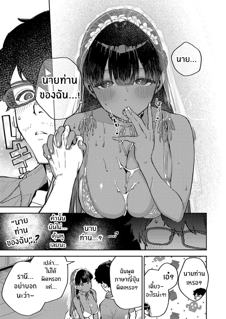 รีสอร์ทที่รัก 2 ภาพ 16