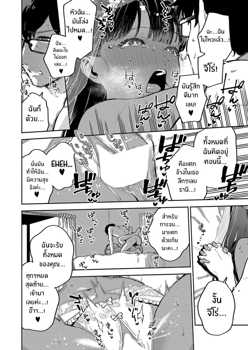 รีสอร์ทที่รัก 2 ภาพ 25