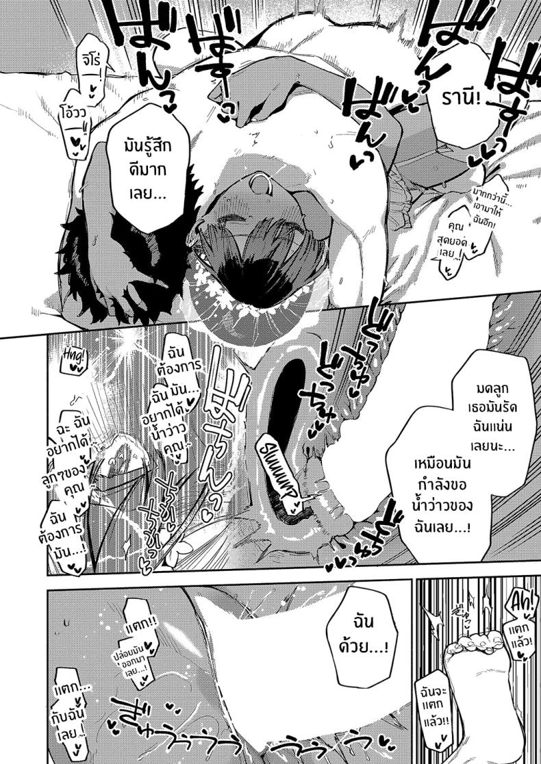 รีสอร์ทที่รัก 2 ภาพ 27