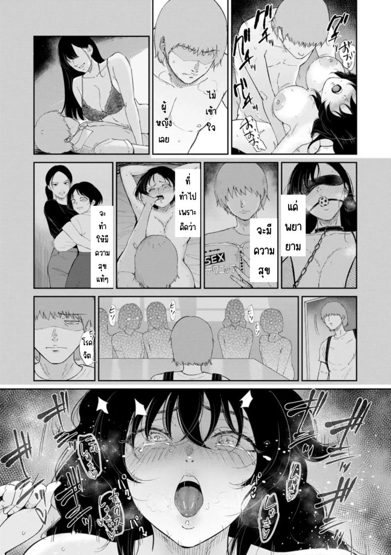 หมาตัวเมียยามค่ำคืน ภาพ 8