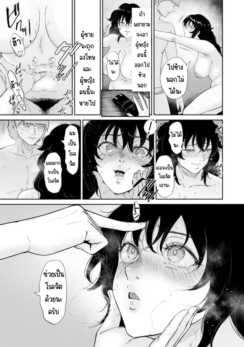 หมาตัวเมียยามค่ำคืน ภาพ 12