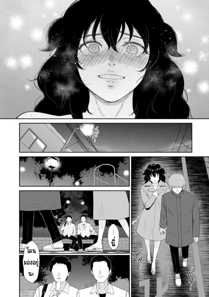 หมาตัวเมียยามค่ำคืน ภาพ 13