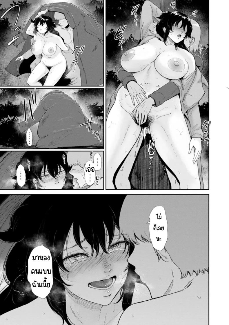 หมาตัวเมียยามค่ำคืน ภาพ 18