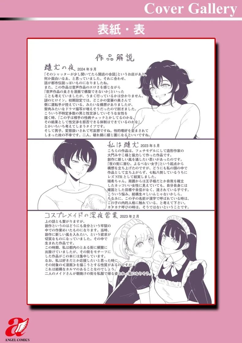 หมาตัวเมียยามค่ำคืน ภาพ 24