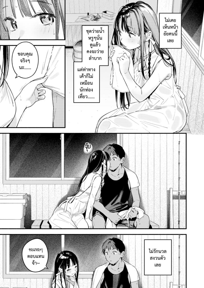 สนธยาหน้าร้อน ใต้เงาจันทร์ ภาพ 4