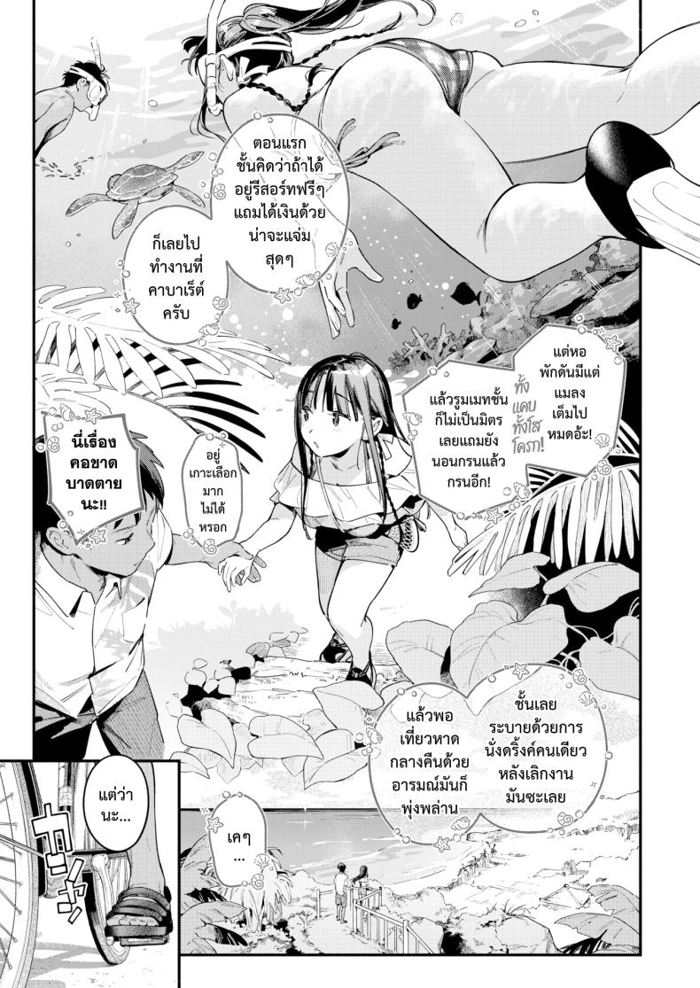 สนธยาหน้าร้อน ใต้เงาจันทร์ ภาพ 8