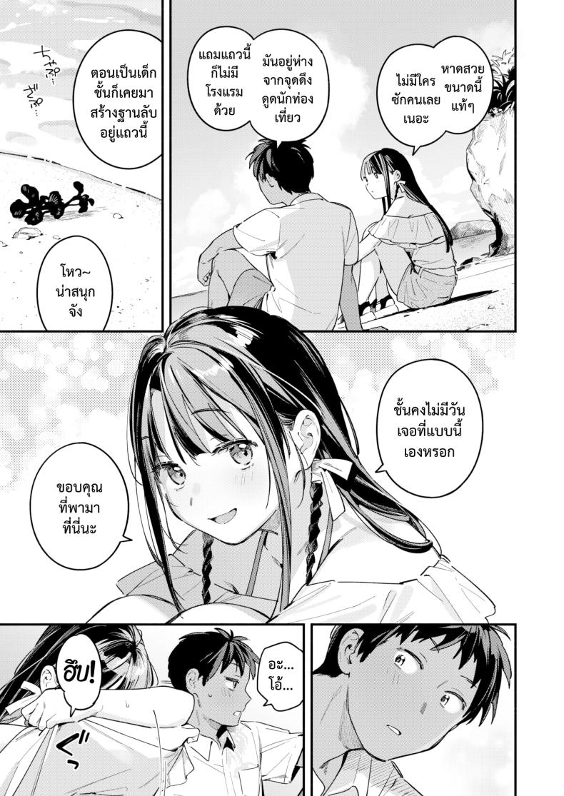 สนธยาหน้าร้อน ใต้เงาจันทร์ ภาพ 10