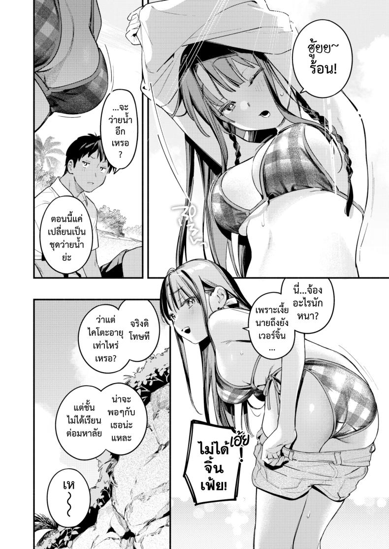 สนธยาหน้าร้อน ใต้เงาจันทร์ ภาพ 11