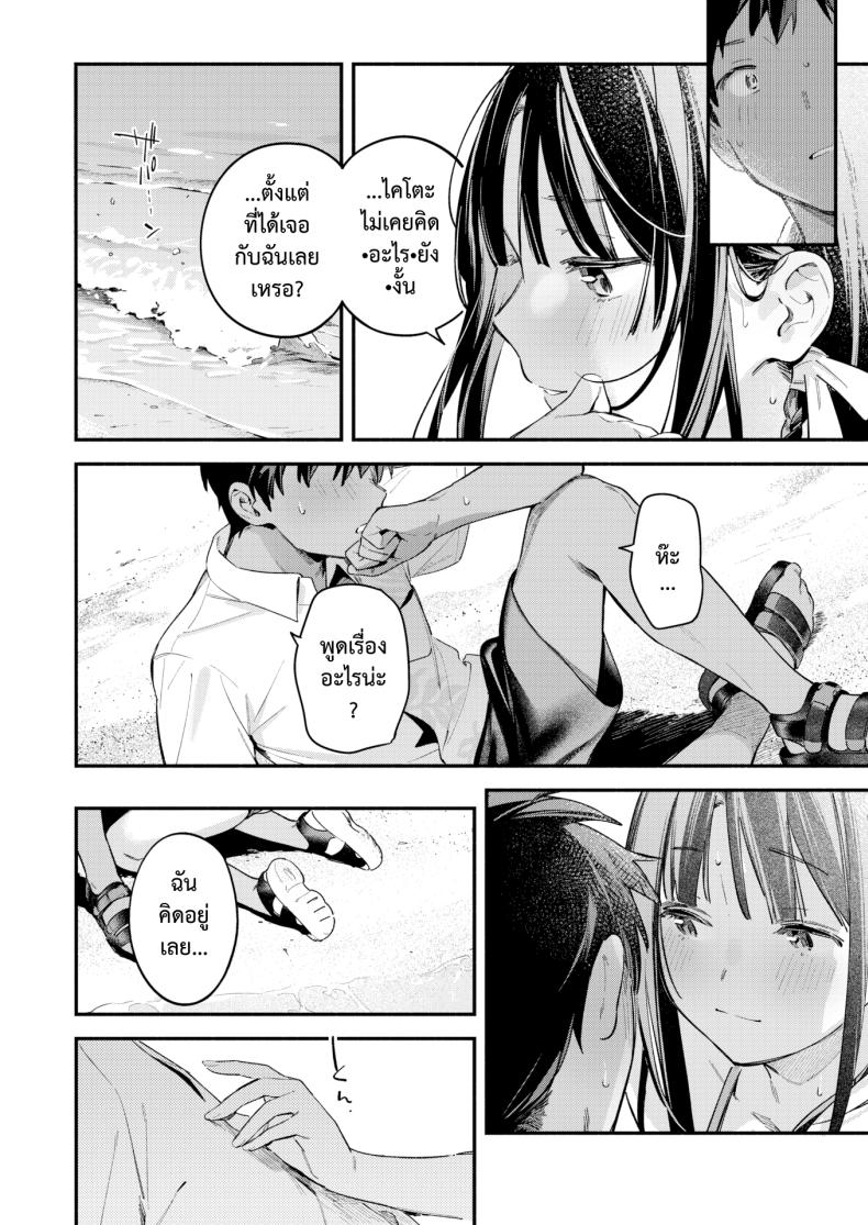 สนธยาหน้าร้อน ใต้เงาจันทร์ ภาพ 13