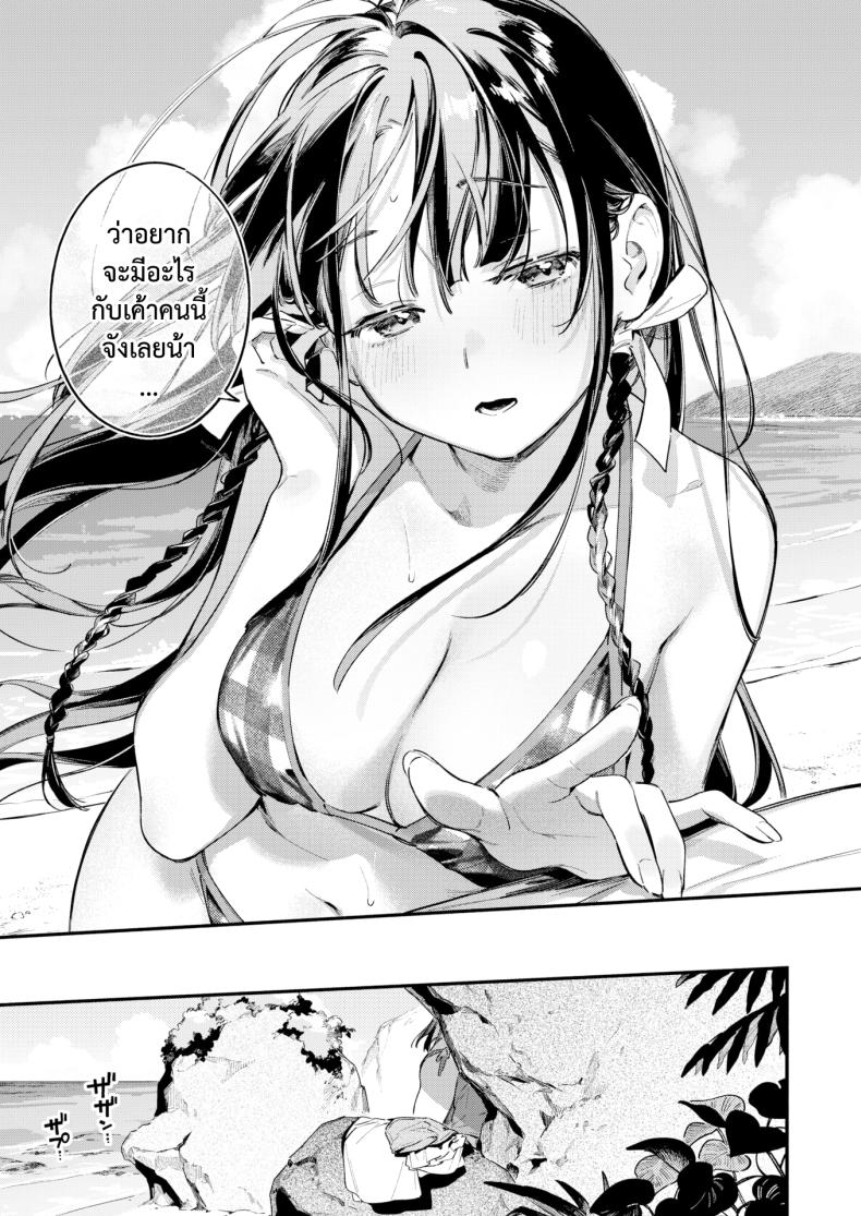 สนธยาหน้าร้อน ใต้เงาจันทร์ ภาพ 14