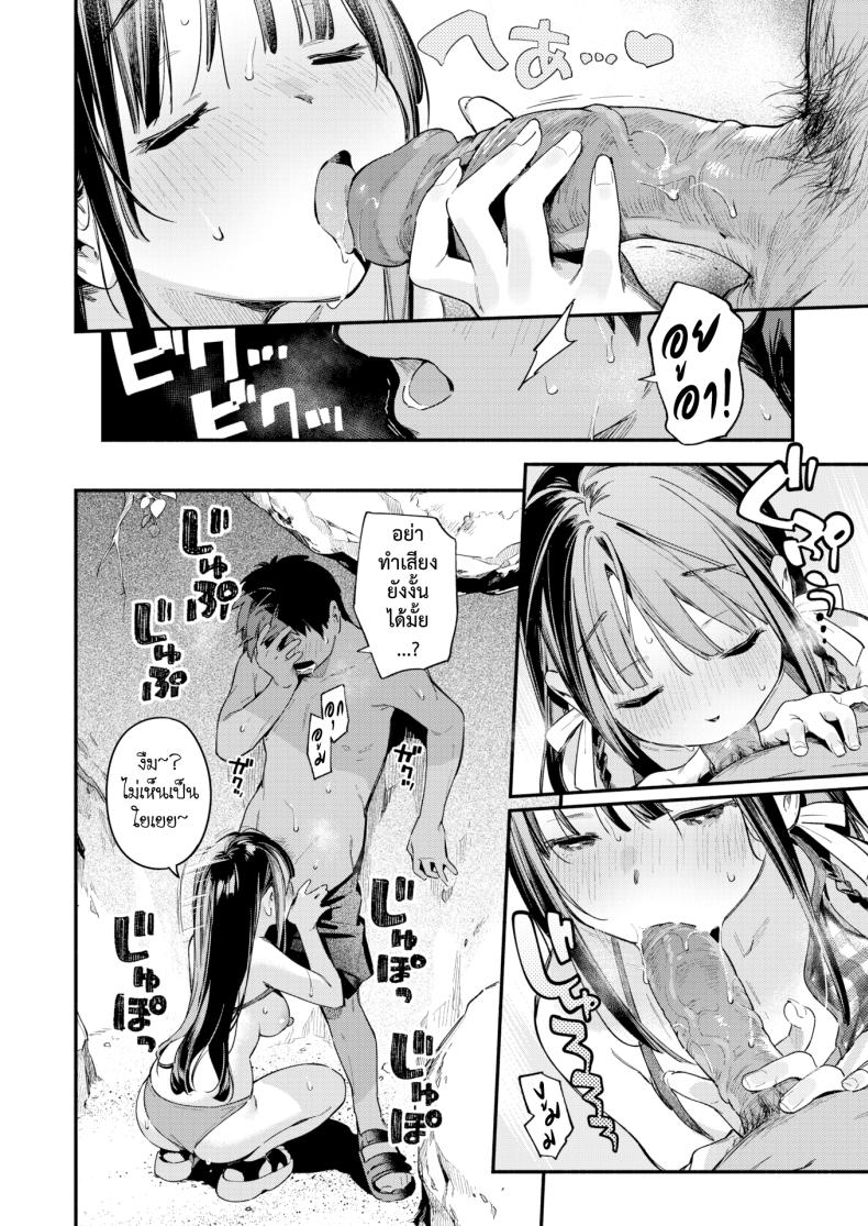 สนธยาหน้าร้อน ใต้เงาจันทร์ ภาพ 17