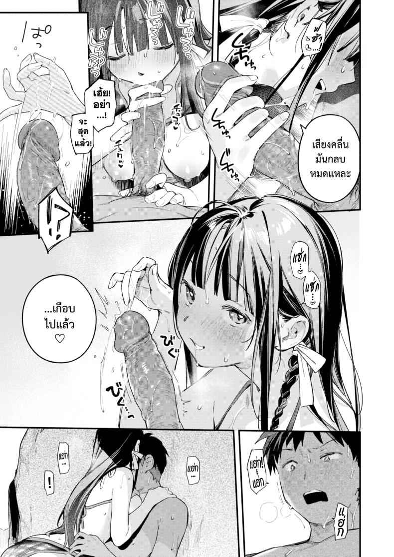 สนธยาหน้าร้อน ใต้เงาจันทร์ ภาพ 18