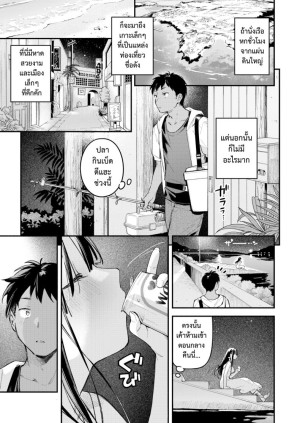 อ่านโดจิน สนธยาหน้าร้อน ใต้เงาจันทร์ แปลไทย