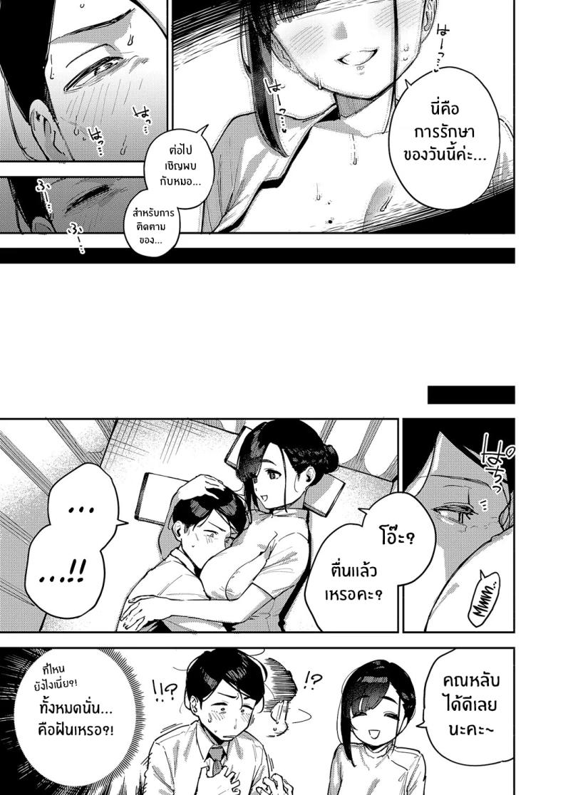 ส่วนหนึ่งของการรักษา ภาพ 32