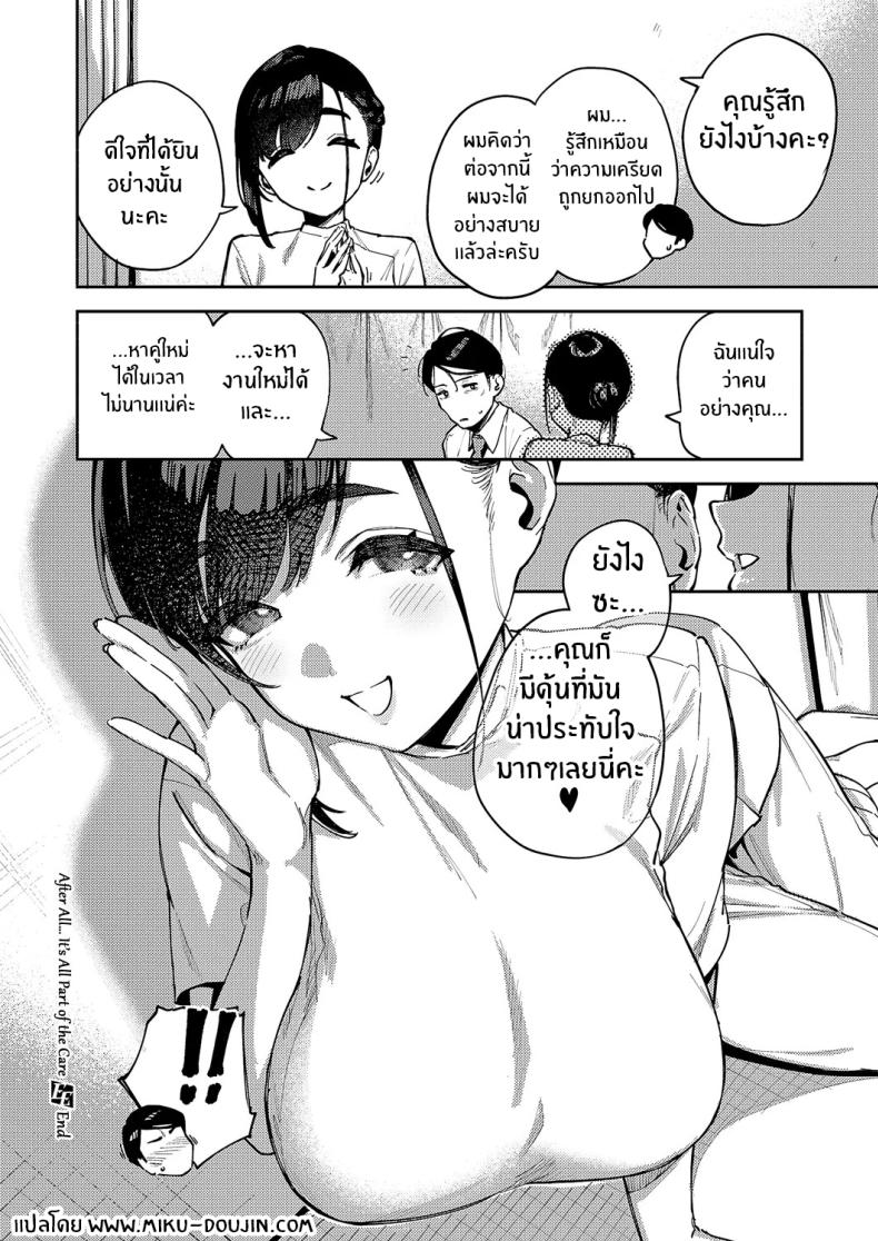 ส่วนหนึ่งของการรักษา ภาพ 33