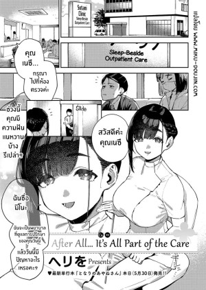 โดจิน ส่วนหนึ่งของการรักษา แนว herio แปลไทย - โดจินโป๊ มังงะxxx การ์ตูนโป้ โดจินชิ