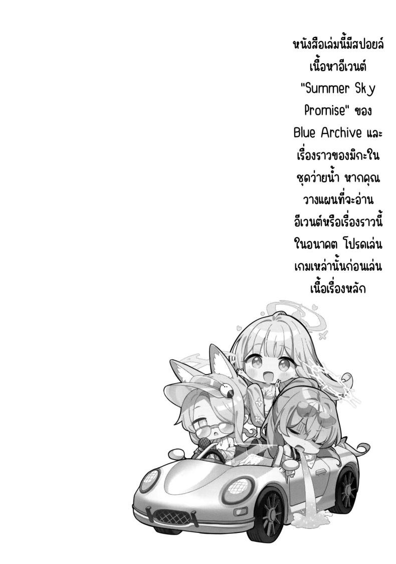 ราตรีที่เป็นนิรันดร์ ภาพ 2