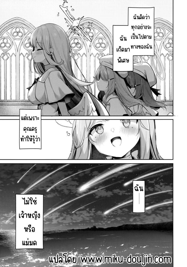 ราตรีที่เป็นนิรันดร์ ภาพ 3