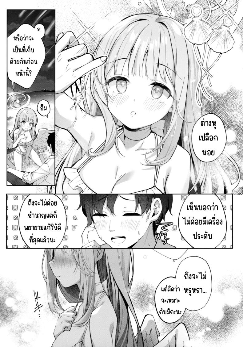 ราตรีที่เป็นนิรันดร์ ภาพ 5