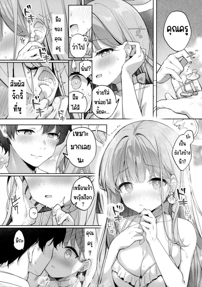 ราตรีที่เป็นนิรันดร์ ภาพ 6